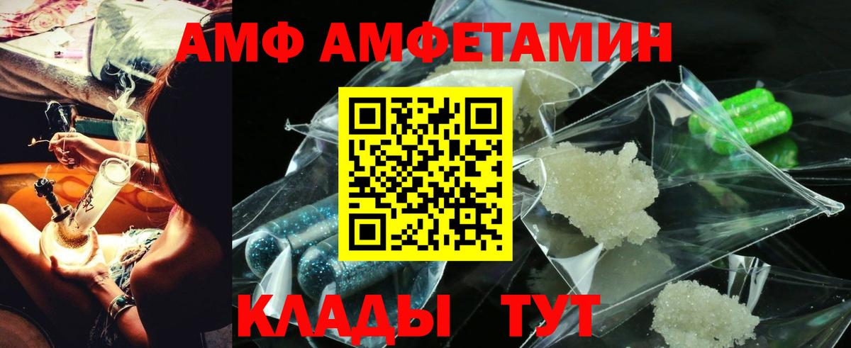 АМФЕТАМИН 98%  Вход с VPN  Ессентуки 
