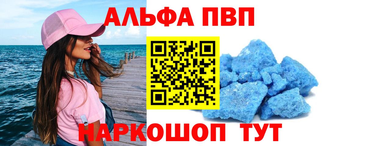 Alpha-PVP мука  Альфа ПВП VHQ  купить наркоту  Ессентуки  A-PVP 