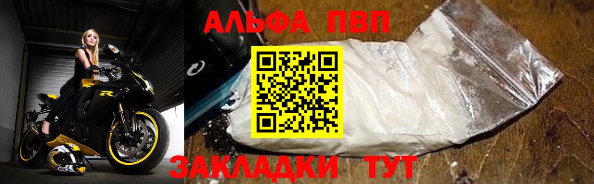 A-PVP кристаллы Ессентуки