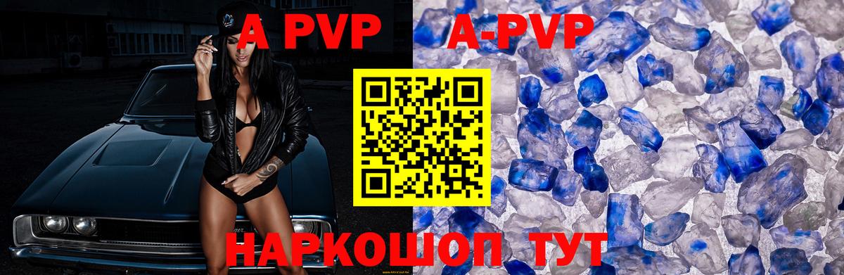 Ессентуки  А ПВП крисы CK  Альфа ПВП мука  Вход с VPN  A PVP мука 