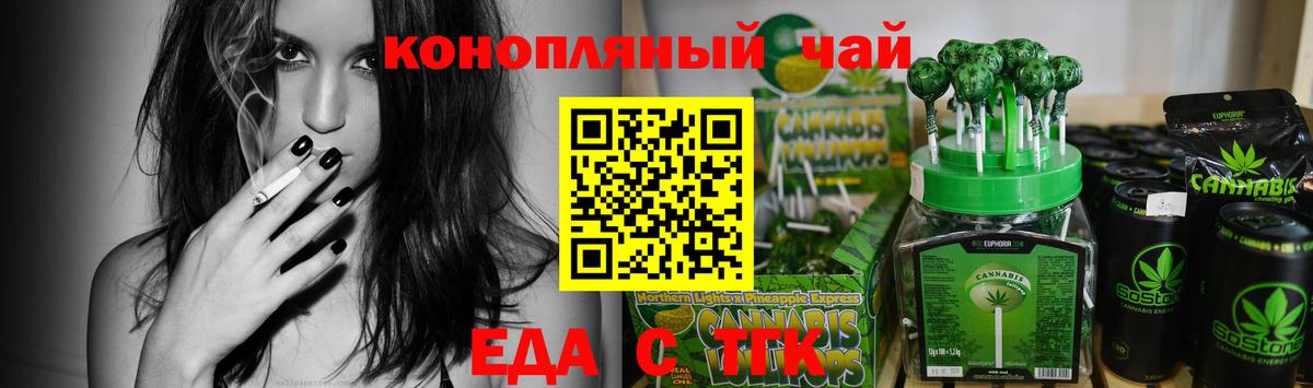 Ессентуки  Печенье с ТГК конопля  Вход с VPN 