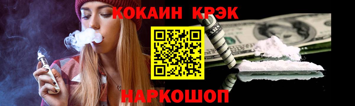 КОКАИН Fish Scale  Вход с VPN  Кокаин Эквадор  Ессентуки 