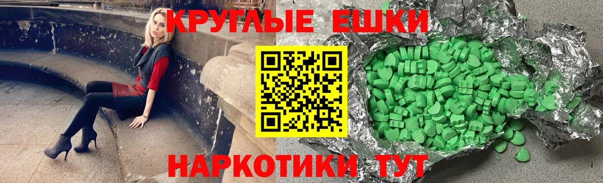 ЭКСТАЗИ Punisher  дарк нет состав  Ecstasy  Вход с VPN  Ессентуки  Экстази 300 mg 
