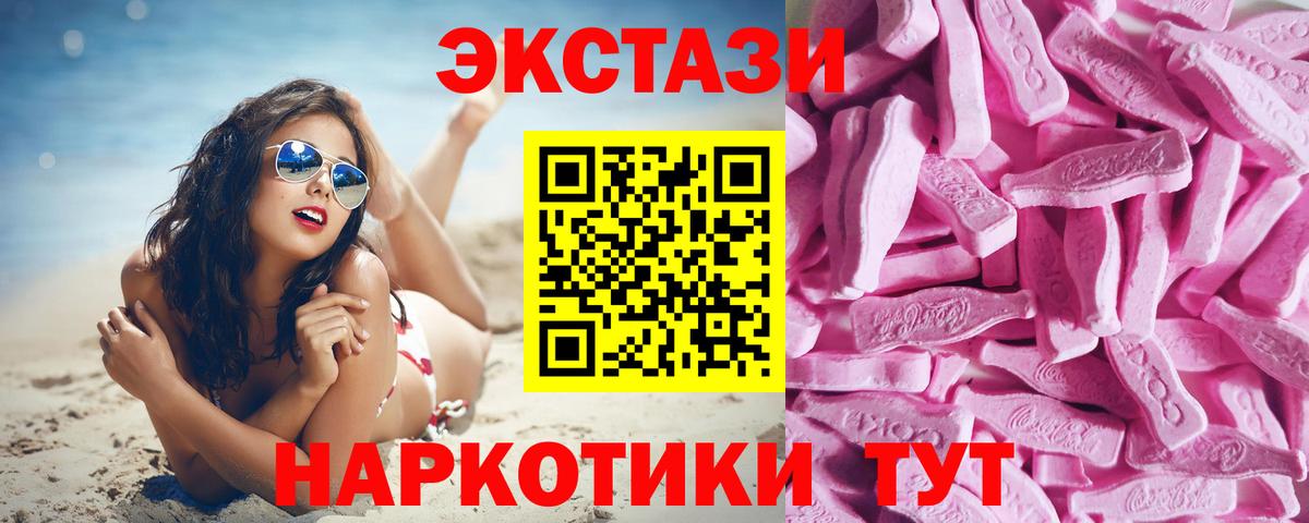 Экстази Philipp Plein  ЭКСТАЗИ 280мг  Ecstasy  Ессентуки 