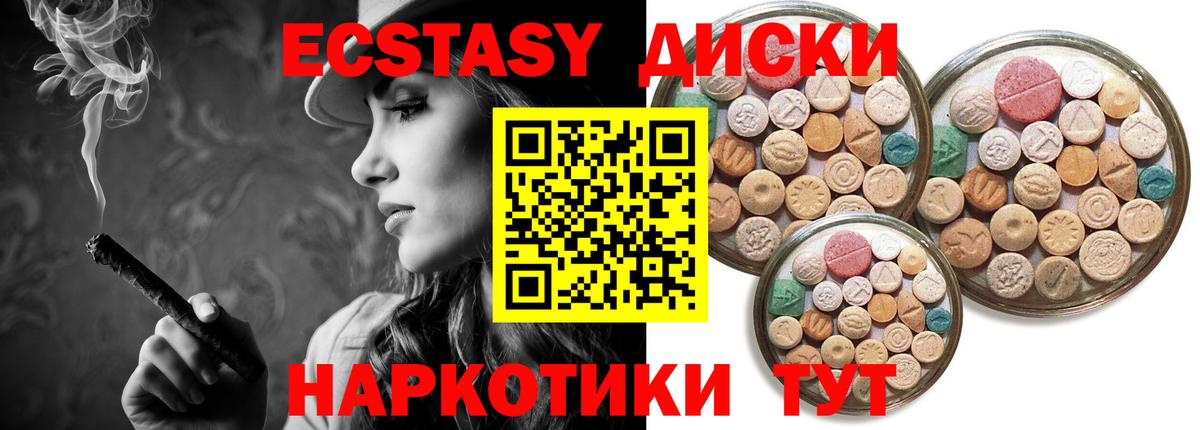 Ecstasy Punisher Ессентуки