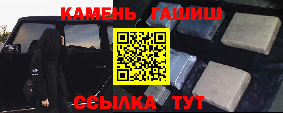 ГАШ гарик  Вход с VPN  Ессентуки  ГАШ ice o lator 
