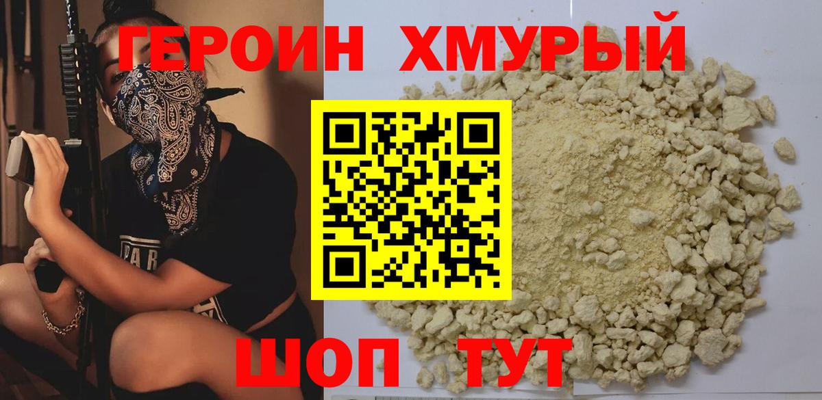 ГЕРОИН гречка Ессентуки