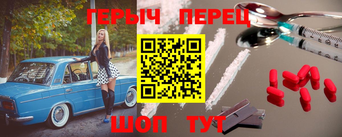 ГЕРОИН Heroin  Ессентуки 