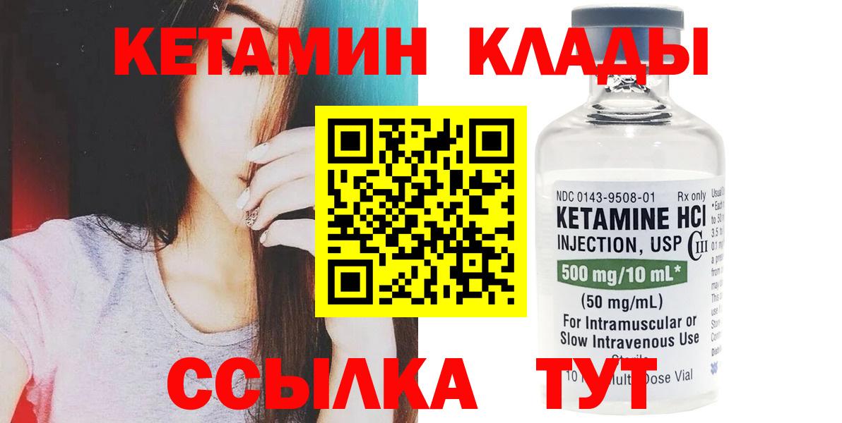 Кетамин VHQ  Кетамин VHQ  ОМГ ОМГ вход  Ессентуки  Вход с VPN 