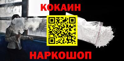 кокаин VHQ Нальчик
