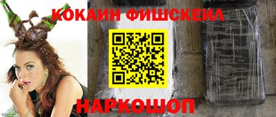 кокаин VHQ Нальчик