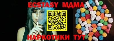 ECSTASY Наро-Фоминск