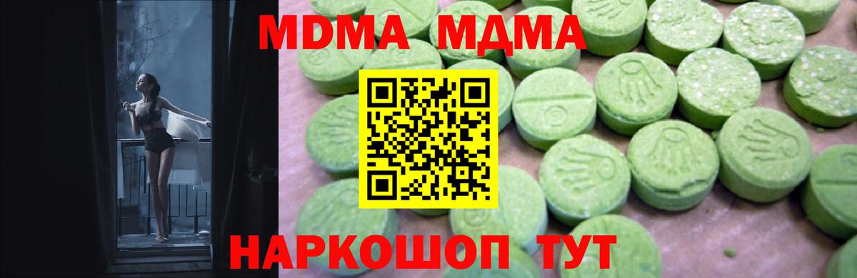 МДМА VHQ Ессентуки