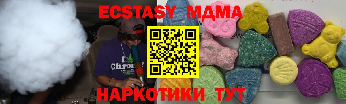 МДМА  Вход с VPN  Ессентуки  МДМА молли 