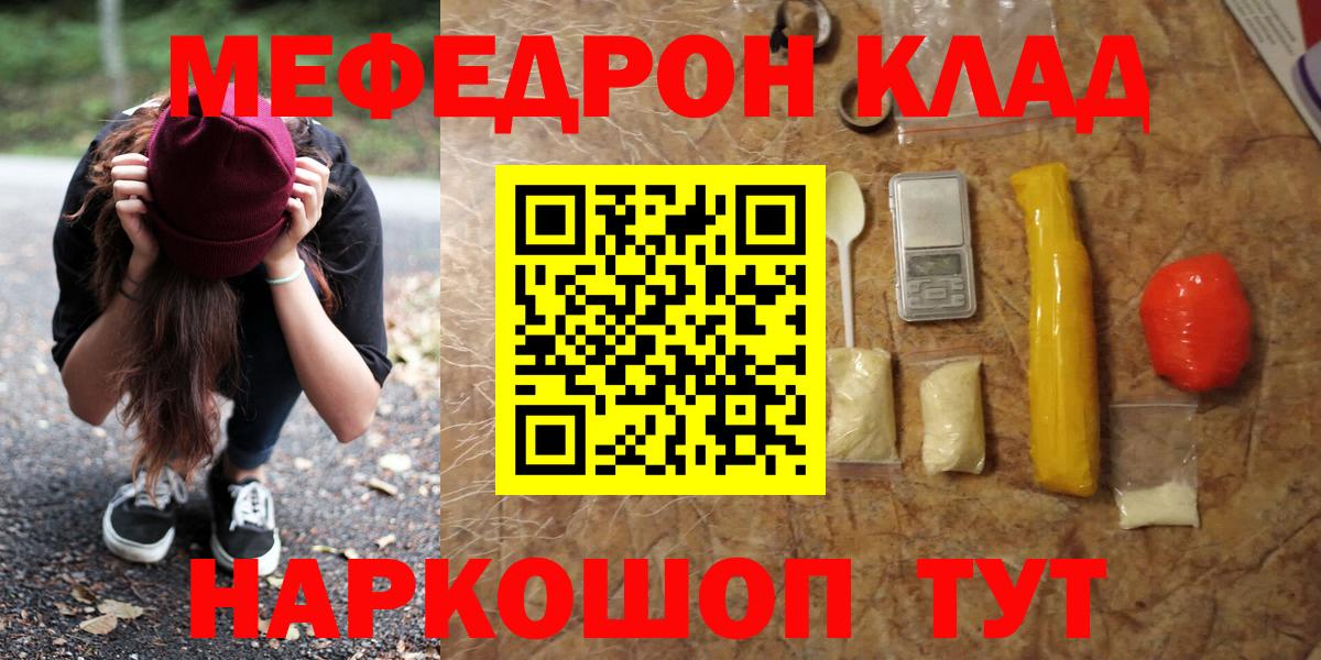 Меф мяу мяу мука Ессентуки