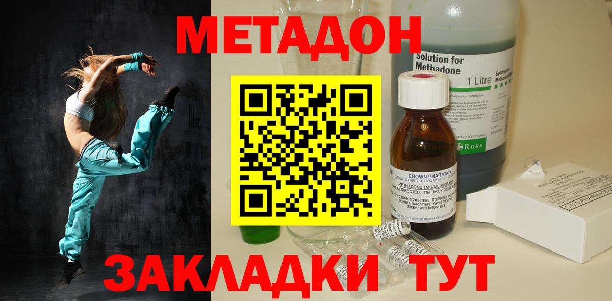 МЕТАДОН methadone  площадка состав  Ессентуки  Вход с VPN  МЕТАДОН кристалл 