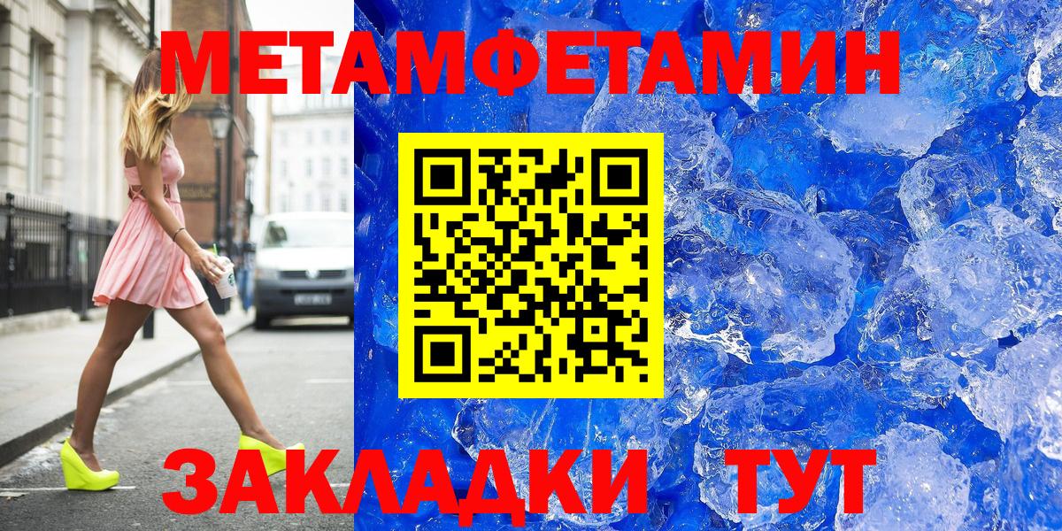 Метамфетамин витя  Вход с VPN  Ессентуки 
