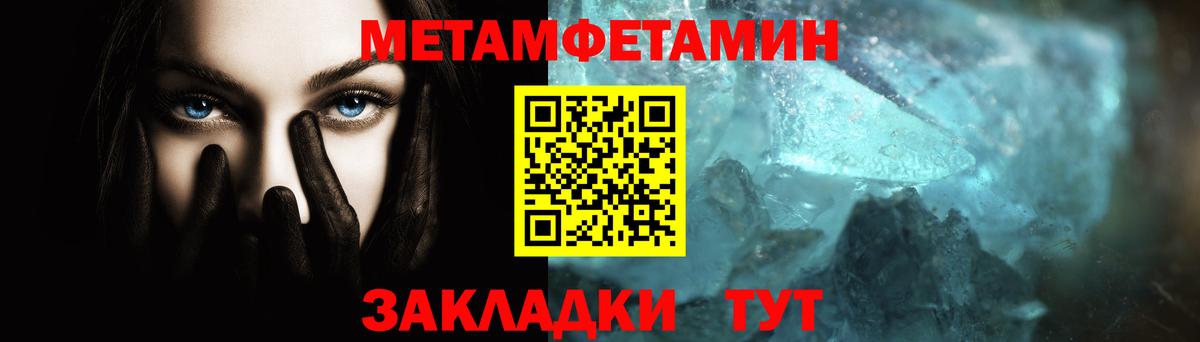 Метамфетамин витя  Ессентуки  Метамфетамин витя 