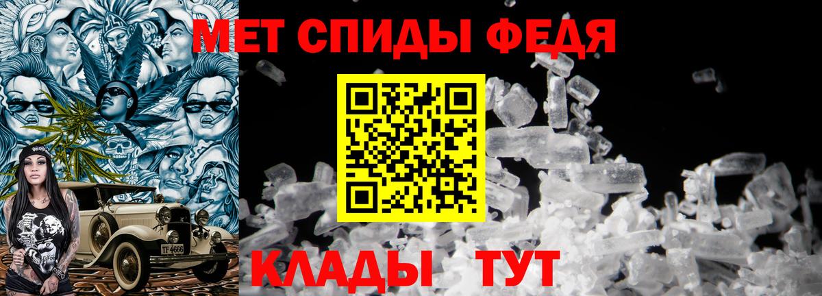 Первитин мет Ессентуки