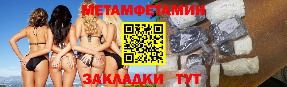 Первитин Methamphetamine Ессентуки