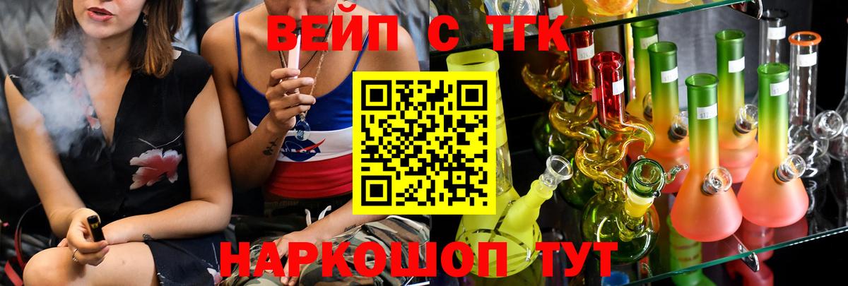 ТГК Wax Ессентуки