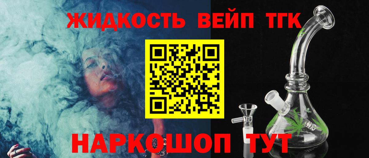 Дистиллят ТГК THC oil  Ессентуки 