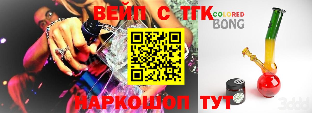 Ессентуки  Дистиллят ТГК гашишное масло  Вход с VPN  Дистиллят ТГК концентрат 